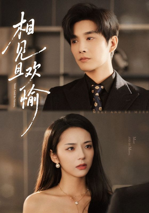 相见且欢愉(69集) 相见且欢愉(69集)这部短剧太好看