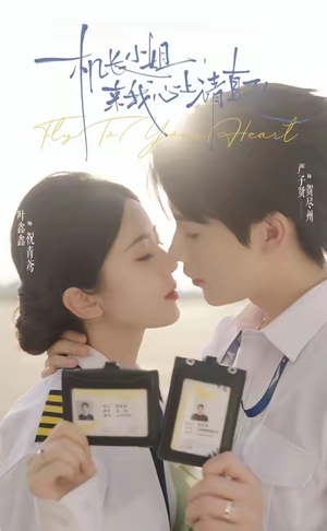 机长小姐,来我心上请直飞(78集) 机长小姐,来我心上请直飞(78集)战神短剧推荐