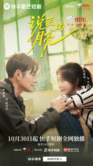 说谎的月亮(18集) 说谎的月亮(18集)火爆短剧推荐