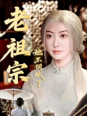 青丝咒白发缘(65集) 青丝咒白发缘(65集)热播短剧推荐