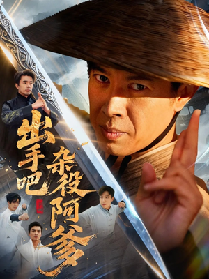 这个杂役有亿点强（66集）短剧全集免费看