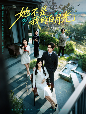 她不是我的白月光(79集) 她不是我的白月光(79集)不用花钱看全剧