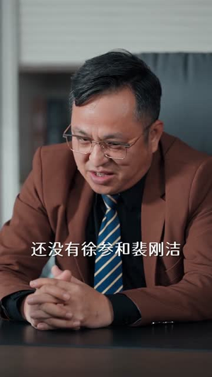 提升员工工资，你说我扰乱市场（94集）短剧视频分享