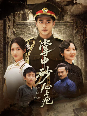 踏平山河难见卿（56集）爆款短剧抢先看