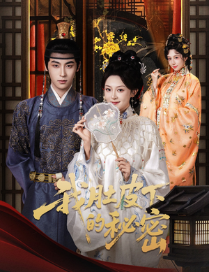 我肚皮下的秘密(59集) 我肚皮下的秘密(59集)在哪里看