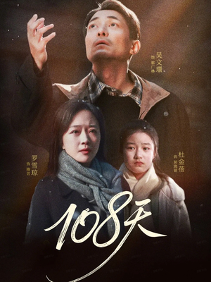 倒数百日的温柔（61集）经典老剧免费看