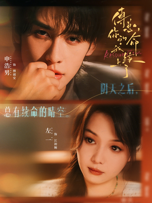 傅总，你的命我续上了（61集）真的太好看了