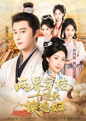 两界穿梭尽入我怀(71集) 两界穿梭尽入我怀(71集)全集都在这里了