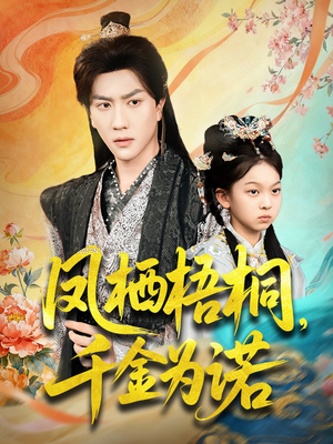 太后娘亲重生后暴君他慌了(70集) 太后娘亲重生后暴君他慌了(70集)最新火爆短剧