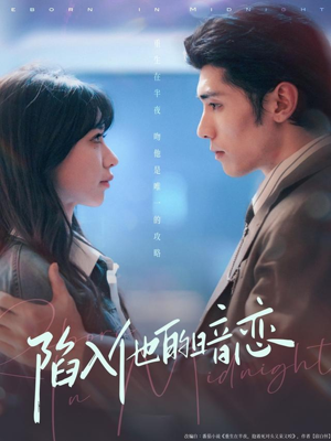 陷入他的暗恋(70集) 陷入他的暗恋(70集)深深爱上这部剧