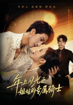 90年代我靠保护五个嫂子肉满仓(80集) 90年代我靠保护五个嫂子肉满仓(80集)爆款短剧推荐