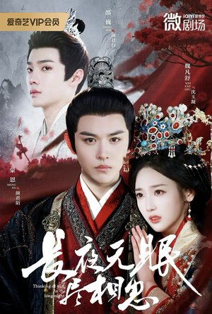 长夜无眠尽相思(74集) 长夜无眠尽相思(74集)高清无码免费看