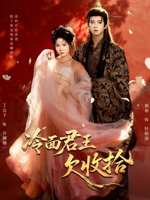 陛下,娘娘又读档了(62集) 陛下,娘娘又读档了(62集)深深爱上这部剧