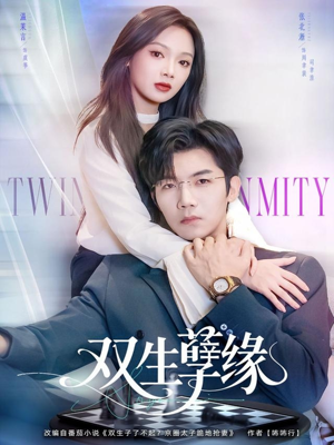 双生孽缘(80集) 双生孽缘(80集)热播短剧来袭