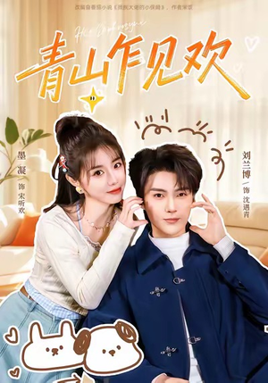 他的小欢喜(145集) 他的小欢喜(145集)热门短剧在线看