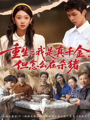 向阳年代（81集）最后的大结局