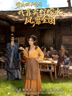 一片青橘映月明（70集）短剧更新抢先看