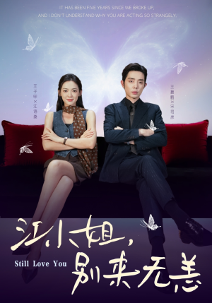 江小姐,别来无恙(92集) 江小姐,别来无恙(92集)精彩不断免费看