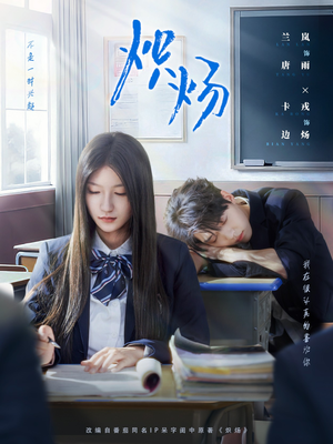 炽炀(98集) 炽炀(98集)民国短剧推荐