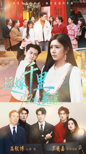 远嫁千里归途遥遥(33集) 远嫁千里归途遥遥(33集)悬疑短剧推荐