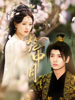 笼中月(65集) 笼中月(65集)短剧完整版免费