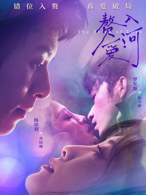 赘入爱河（71集）网盘在线观看