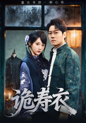 七日迷局（75集）看精彩短剧