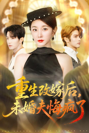 重生改嫁后未婚夫悔疯了(85集) 重生改嫁后未婚夫悔疯了(85集)在线观看