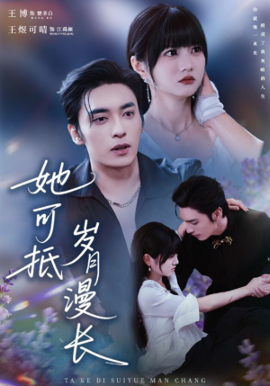 流年暗换故人颜(60集) 流年暗换故人颜(60集)让你一口气看完